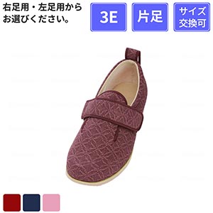 【まとめ買い割引対象】【片足販売】 徳武産業 あゆみシューズ ダブルマジックII 雅(みやび) 3E 片足 あずき M(22～22.5cm)