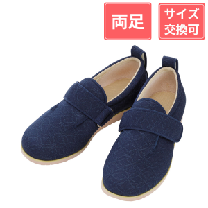 徳武産業 あゆみシューズ ダブルマジックII 雅(みやび) 3E 両足 紺 M(22～22.5cm)