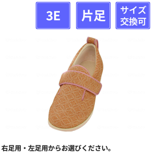 【まとめ買い割引対象】【片足販売】 徳武産業 あゆみシューズ ダブルマジックII 雅(みやび) 3E 片足 ピンク LL(24～24.5cm)