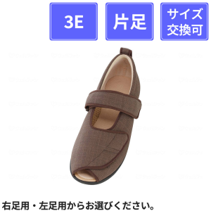 【まとめ買い割引対象】【片足販売】 徳武産業 あゆみシューズ オープンマジックIII 3E 片足 茶 M(22~22.5cm)