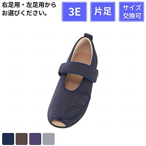 【まとめ買い割引対象】【片足販売】 徳武産業 あゆみシューズ オープンマジックIII 3E 片足 紺 4L(26～26.5cm)