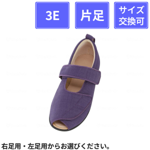 【まとめ買い割引対象】【片足販売】 徳武産業 あゆみシューズ オープンマジックIII 3E 片足 紫 S(21～21.5cm)