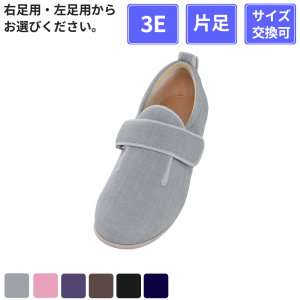【片足販売】 徳武産業 あゆみシューズ ダブルマジックIII 3E 片足 グレー SS(20.0～20.5cm)