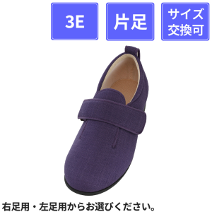 【片足販売】 徳武産業 あゆみシューズ ダブルマジックIII 3E 片足 紫 3L(25~25.5cm)