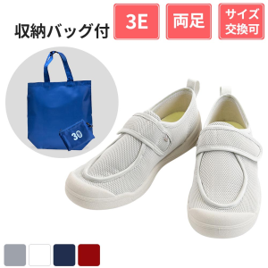 徳武産業 あゆみシューズ 収納バッグ付 早快ホスピタルシューズ 3E 両足 グレー S(21～21.5cm)