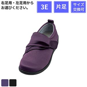 【片足販売】 徳武産業 あゆみシューズ エレガントマジック 3E 片足 パープル S(21.0～21.5cm)