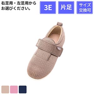 【片足販売】 徳武産業 あゆみシューズ ダブルマジックIII ニット 3E 片足 ベージュ S(21～21.5cm)