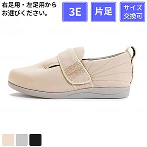 【片足販売】 徳武産業 あゆみシューズ ダブルマジックIII 凛 3E 片足 ゴールド 3L(25~25.5cm)