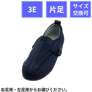 【片足販売】 徳武産業 あゆみシューズ つま先ひろびろサポート 3E 片足 ネイビー 5L(27~27.5cm)