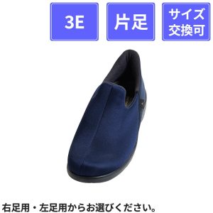【片足販売】 徳武産業 あゆみシューズ 瞬感スポッと 3E 片足 ネイビー 3L(25～25.5cm)