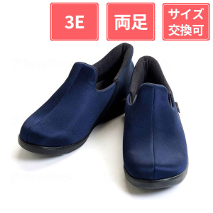 【決算特価】徳武産業 あゆみシューズ 瞬感スポッと 3E 両足 ネイビー M(22～22.5cm)
