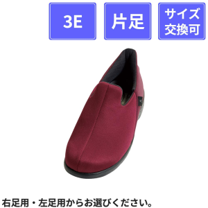 【片足販売】 徳武産業 あゆみシューズ 瞬感スポッと 3E 片足 ワイン M(22～22.5cm)