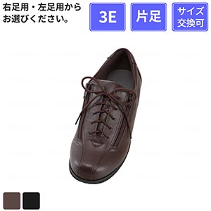 【片足販売】 徳武産業 あゆみシューズ コンフォートIII 3E 片足 茶 S(21～21.5cm)