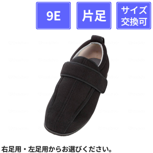 【片足販売】 徳武産業 あゆみシューズ ケアフルIII 9E 片足 黒 5L(27～27.5cm)