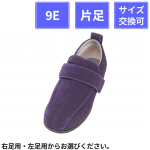 【片足販売】 徳武産業 あゆみシューズ ケアフルIII 9E 片足 紫 3L(25～25.5cm)