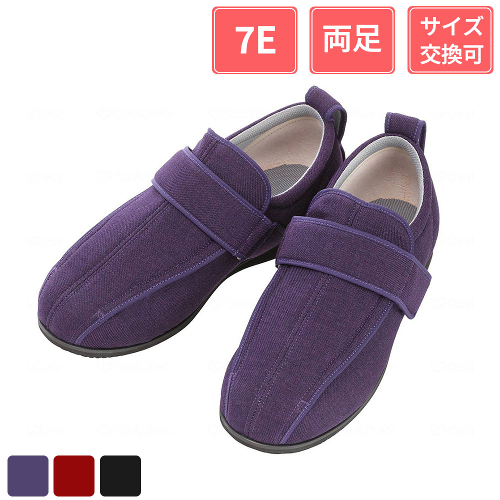 【決算特価】徳武産業 あゆみシューズ ケアフルIII 7E 両足 黒 5L(27～27.5cm)