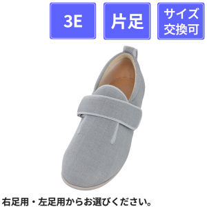【片足販売】 徳武産業 あゆみシューズ ダブルマジックIII 3E 片足 グレー SS(20.0～20.5cm)