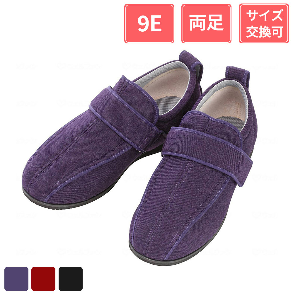 【決算特価】徳武産業 あゆみシューズ ケアフルIII 9E 両足 黒 5L(27～27.5cm)