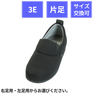 【片足販売】 徳武産業 あゆみシューズ ゆったり簡単スリップオン 3E 片足 ブラック S(21.0～21.5cm)