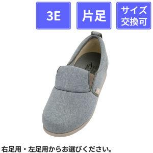 【片足販売】 徳武産業 あゆみシューズ ゆったり簡単スリップオン 3E 片足 グレー S(21.0～21.5cm)