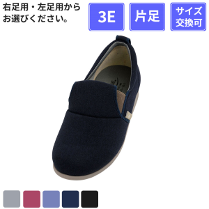 【片足販売】 徳武産業 あゆみシューズ ゆったり簡単スリップオン 3E 片足 ネイビー LL(24~24.5cm)