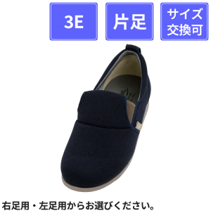 【片足販売】 徳武産業 あゆみシューズ ゆったり簡単スリップオン 3E 片足 ネイビー S(21.0～21.5cm)