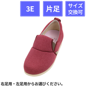 【片足販売】 徳武産業 あゆみシューズ ゆったり簡単スリップオン 3E 片足 ラズベリー LL(24~24.5cm)