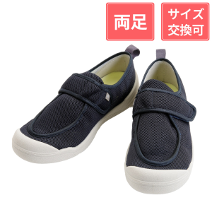 徳武産業 あゆみシューズ 早快ホスピタルシューズ 両足 ネイビー S(21.0～21.5cm)