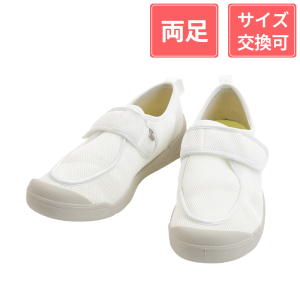 徳武産業 あゆみシューズ 早快ホスピタルシューズ 両足 ホワイト S(21.0～21.5cm)
