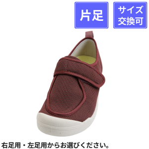 【片足販売】 徳武産業 あゆみシューズ 早快ホスピタルシューズ 片足 ワイン S(21.0～21.5cm)