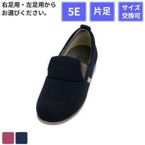 【片足販売】 徳武産業 あゆみシューズ ゆったり簡単スリップオン 5E 片足 ネイビー 5L(27～27.5cm)