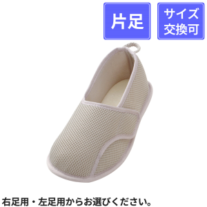 【片足販売】 徳武産業 あゆみシューズ 早快マジック レギュラー 片足 グレー S(20.5～21.5cm)