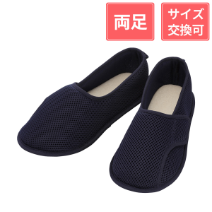 徳武産業 あゆみシューズ 早快マジック レギュラー 両足 紺 S(20.5～21.5cm)