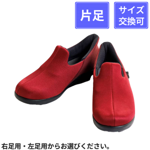 【片足販売】 徳武産業 あゆみシューズ  瞬感スポッと 3E 片足 ワイン 3L(25～25.5cm)