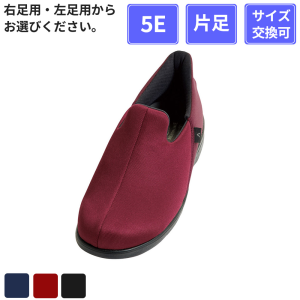 【片足販売】 徳武産業 あゆみシューズ  瞬感スポッと 5E 片足 ワイン S(21～21.5cm)