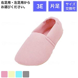 【片足販売】 徳武産業 あゆみシューズ エスパドメッシュ 3E 片足 ピンク S(20.5～21.5cm)