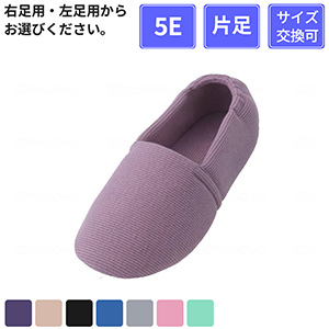 【片足販売】 徳武産業 あゆみシューズ エスパドワイド 5E 片足 紫 S(20.5～21.5cm)
