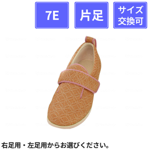 【片足販売】 徳武産業 あゆみシューズ ダブルマジックII 雅(みやび) 7E 片足 ピンク 3L(25～25.5cm)