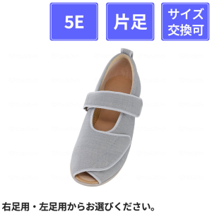 【片足販売】 徳武産業 あゆみシューズ オープンマジックIII 5E 片足 グレー LL(24～24.5cm)
