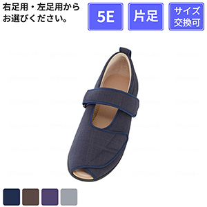 【片足販売】 徳武産業 あゆみシューズ オープンマジックIII 5E 片足 紺 L(23~23.5cm)