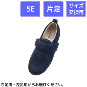 【片足販売】 徳武産業 あゆみシューズ ダブルマジックIII 5E 片足 紺 5L(27~27.5cm)