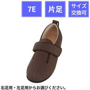 【片足販売】 徳武産業 あゆみシューズ ダブルマジックIII 7E 片足 茶 3L(25~25.5cm)