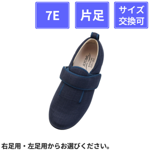 【片足販売】 徳武産業 あゆみシューズ ダブルマジックIII 7E 片足 紺 4L(26～26.5cm)