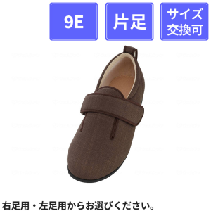 【片足販売】 徳武産業 あゆみシューズ ダブルマジックIII 9E 片足 茶 3L(25~25.5cm)