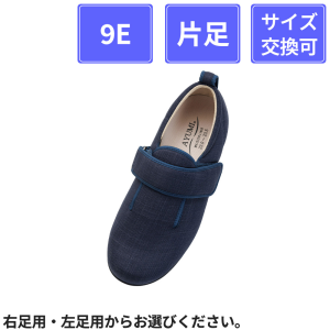【片足販売】 徳武産業 あゆみシューズ ダブルマジックIII 9E 片足 紺 3L(25~25.5cm)
