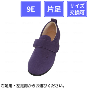 【片足販売】 徳武産業 あゆみシューズ ダブルマジックIII 9E 片足 紫 LL(24~24.5cm)