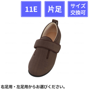 【片足販売】 徳武産業 あゆみシューズ ダブルマジックIII 11E 片足 茶 M(22~22.5cm)