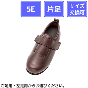 【まとめ買い割引対象】【片足販売】 徳武産業 あゆみシューズ ダブルマジックIII 合皮 5E 片足 茶 M(22~22.5cm)
