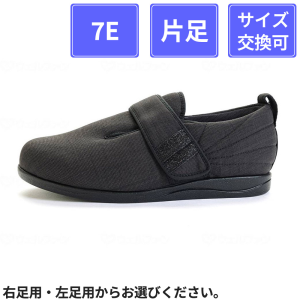 【まとめ買い割引対象】【片足販売】 徳武産業 あゆみシューズ ダブルマジックIII 凛 7E　片足 ブラック LL(24～24.5cm)