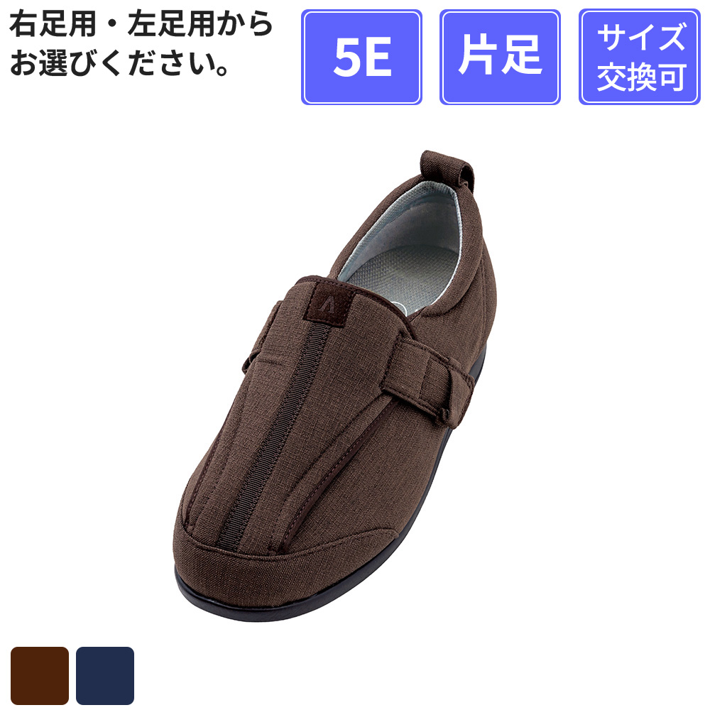 【片足販売】 徳武産業 あゆみシューズ つま先ひろびろサポート 5E 片足 ブラウン 3L(25~25.5cm)